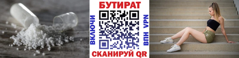 Бутират Butirat  дарнет шоп  MEGA как зайти  Майкоп 