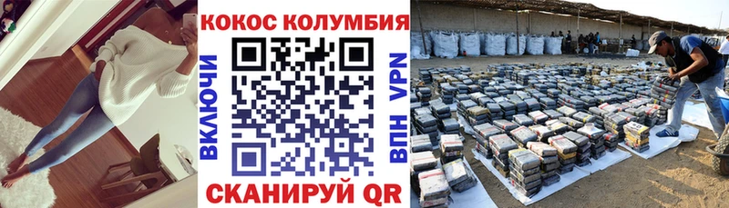 Cocaine VHQ MEGA ссылка Майкоп