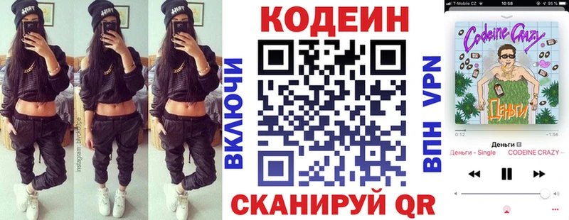 Кодеиновый сироп Lean Purple Drank  даркнет сайт  Майкоп 