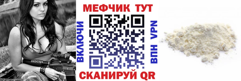 Мефедрон mephedrone Майкоп